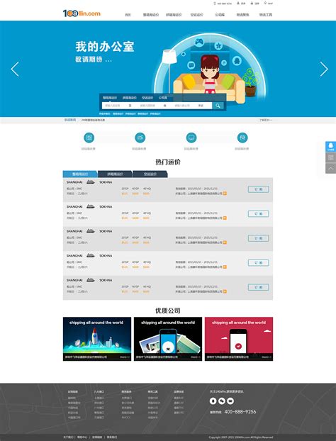 在上海网页制作价格