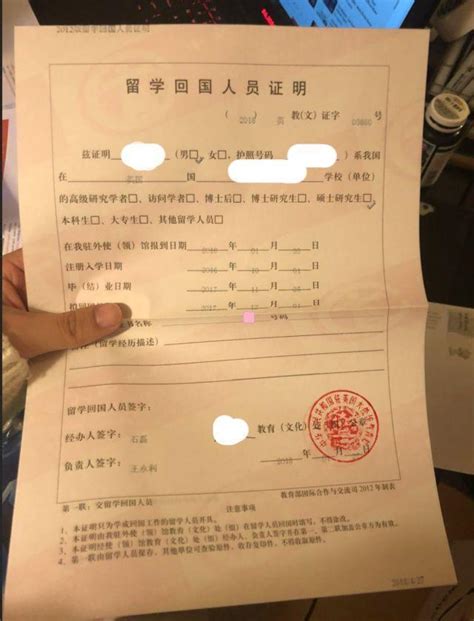 在中国留学外国人 毕业证