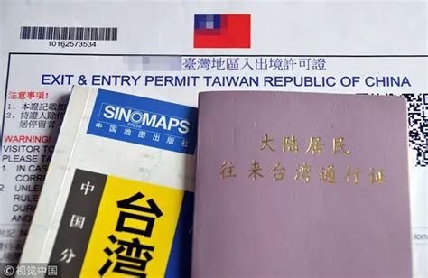 在台湾通行证丢了怎么办