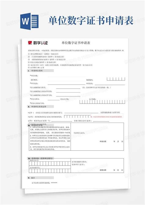 在徐州数字证书怎样申请