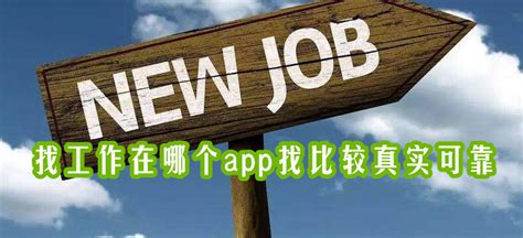 在杭州怎么找工作靠谱