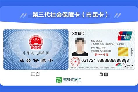 在杭州打工能有市民卡吗