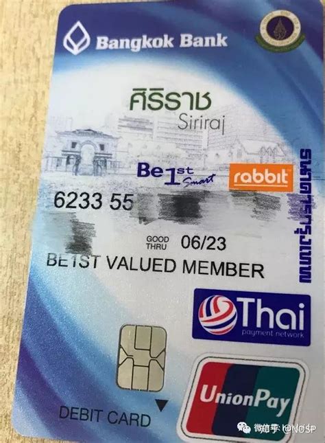 在泰国开个人银行账户