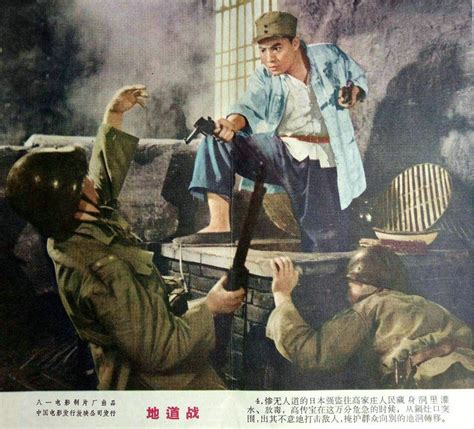 地道战老电影1965
