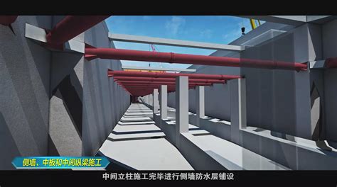 地铁施工3d动画演示