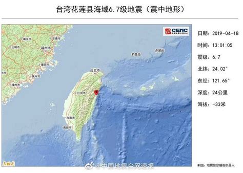 地震官网最新消息地震预警