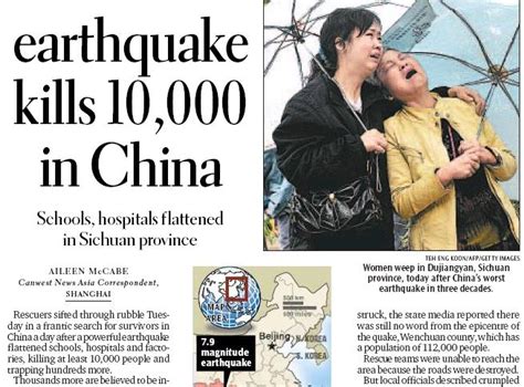 地震新闻最新信息 报道