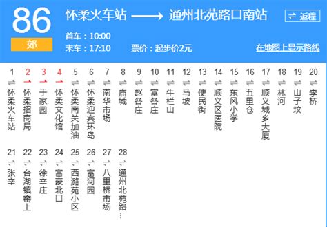 夏邑公交车站时刻表