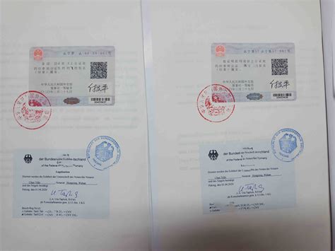 外交部认证和使馆认证