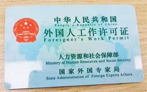 外国人在上海办工作签证资料