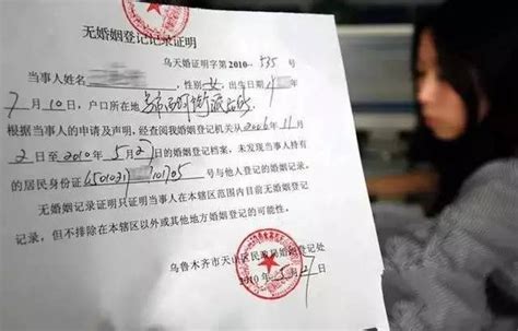 外国人在中国如何取得未婚证明