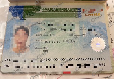 外国人在华工作签证