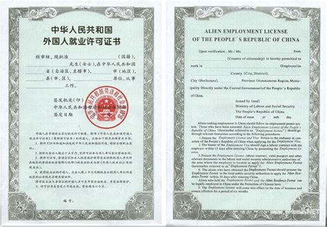 外国人就业许可证注销需要本人