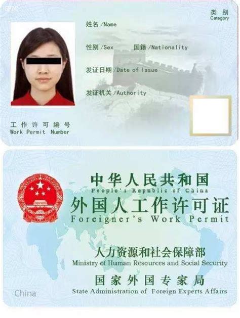 外国人工作证杭州