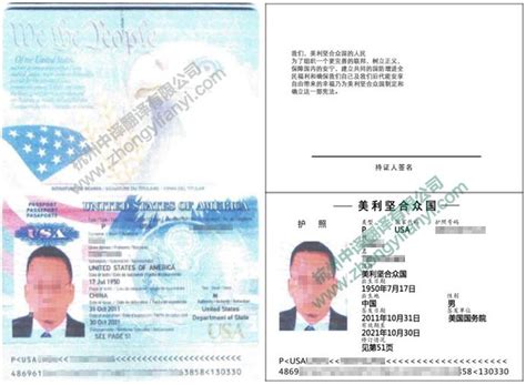 外国人护照翻译中文模板