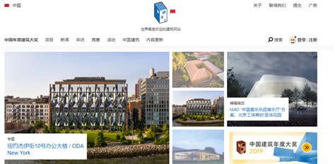 外国建筑设计网站排名