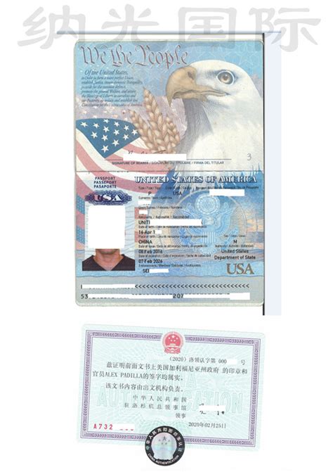 外国护照到哪里公证