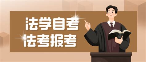 外国法律本科可以报中国法考吗
