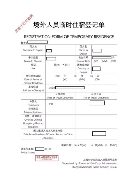 外籍上海居住证申请条件
