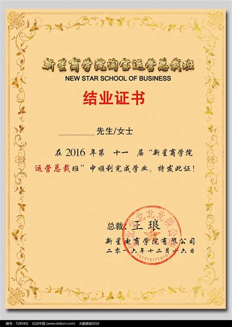 外籍中国留学生结业证书图片
