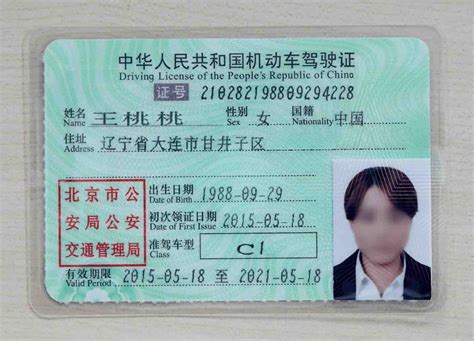 外籍人员中国驾照证件格式