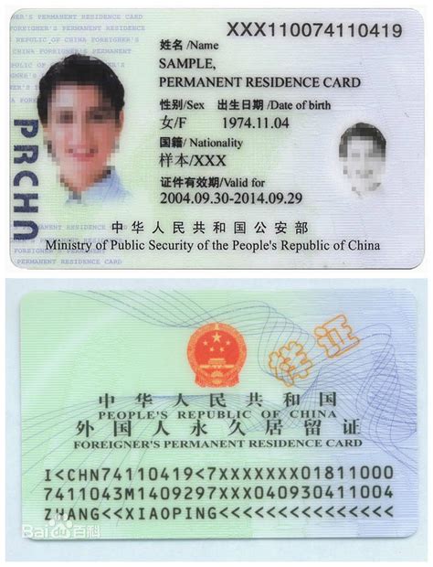 外籍人在上海居住证办多长时间