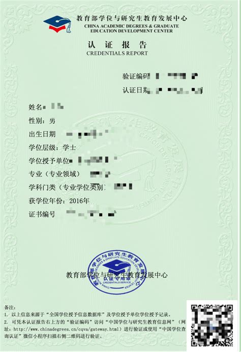 外籍员工国外学历认证机构图片