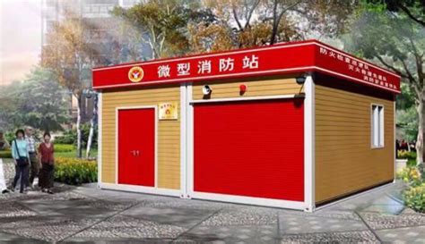 多大规模需要设微型消防站