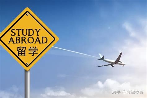 大专去海外留学