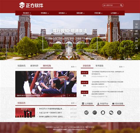 大学学院网站建设方案