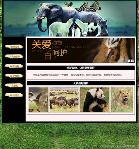 大象设计网站