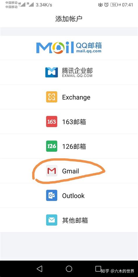 大陆怎么申请gmail邮箱