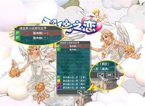 天使之恋online游戏
