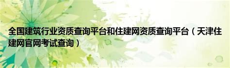天津专业建网站平台