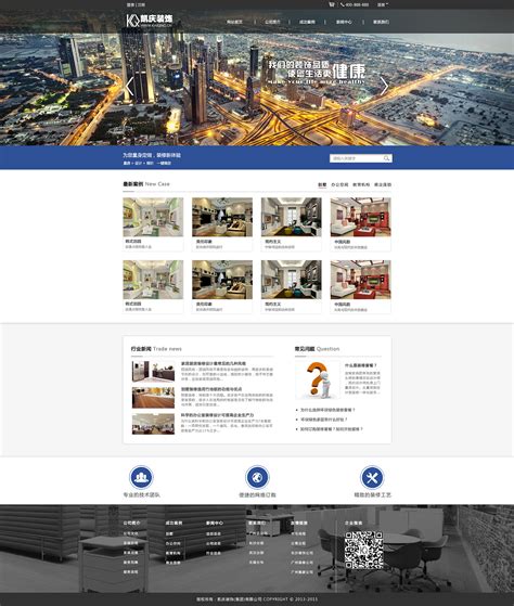 天津专业网站制作设计