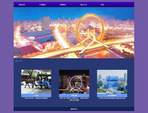 天津专业网页设计制作供应商