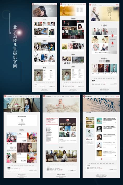 天津个人网站设计