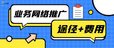 天津中小企业网络推广多少钱