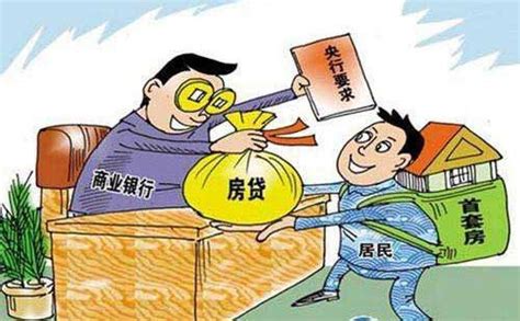 天津买房贷款新规则