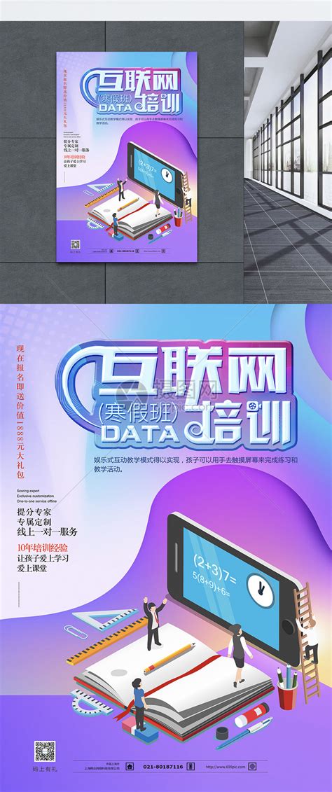 天津互联网教育培训机构