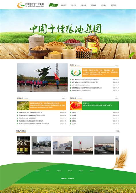 天津企业网站建设排行榜
