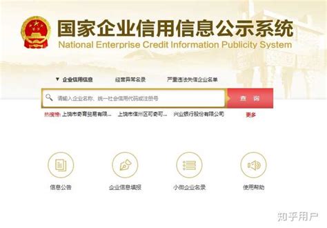 天津企业资信证明网上查询系统