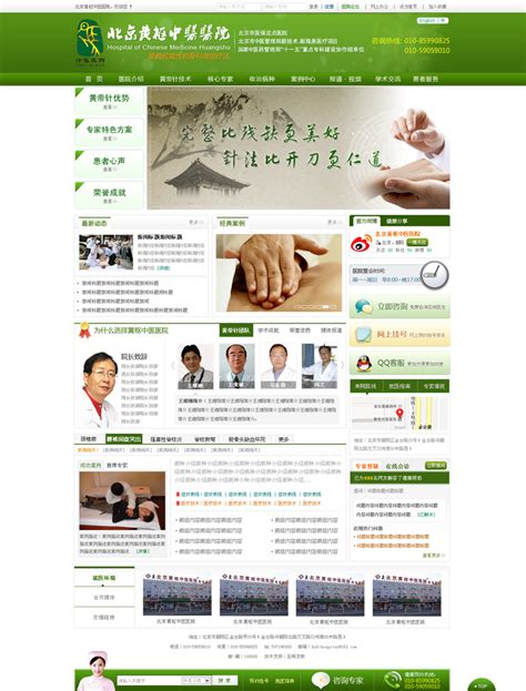 天津做网站设计的公司