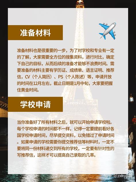 天津出国留学申请条件