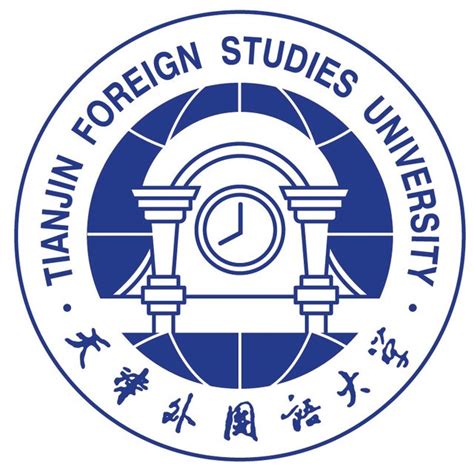 天津外国语大学学生证书
