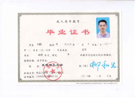 天津外语师范学校毕业证