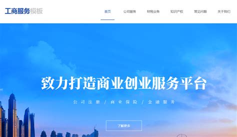 天津大型企业网站建设费用