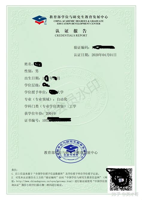 天津学位认证报告单位上班时间