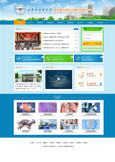天津学校网站设计公司