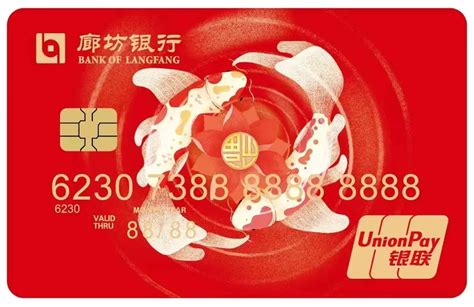 天津廊坊银行卡图片